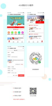 快速啟動砍價活動，助力品牌裂變增長——以456微砍價小程序為例